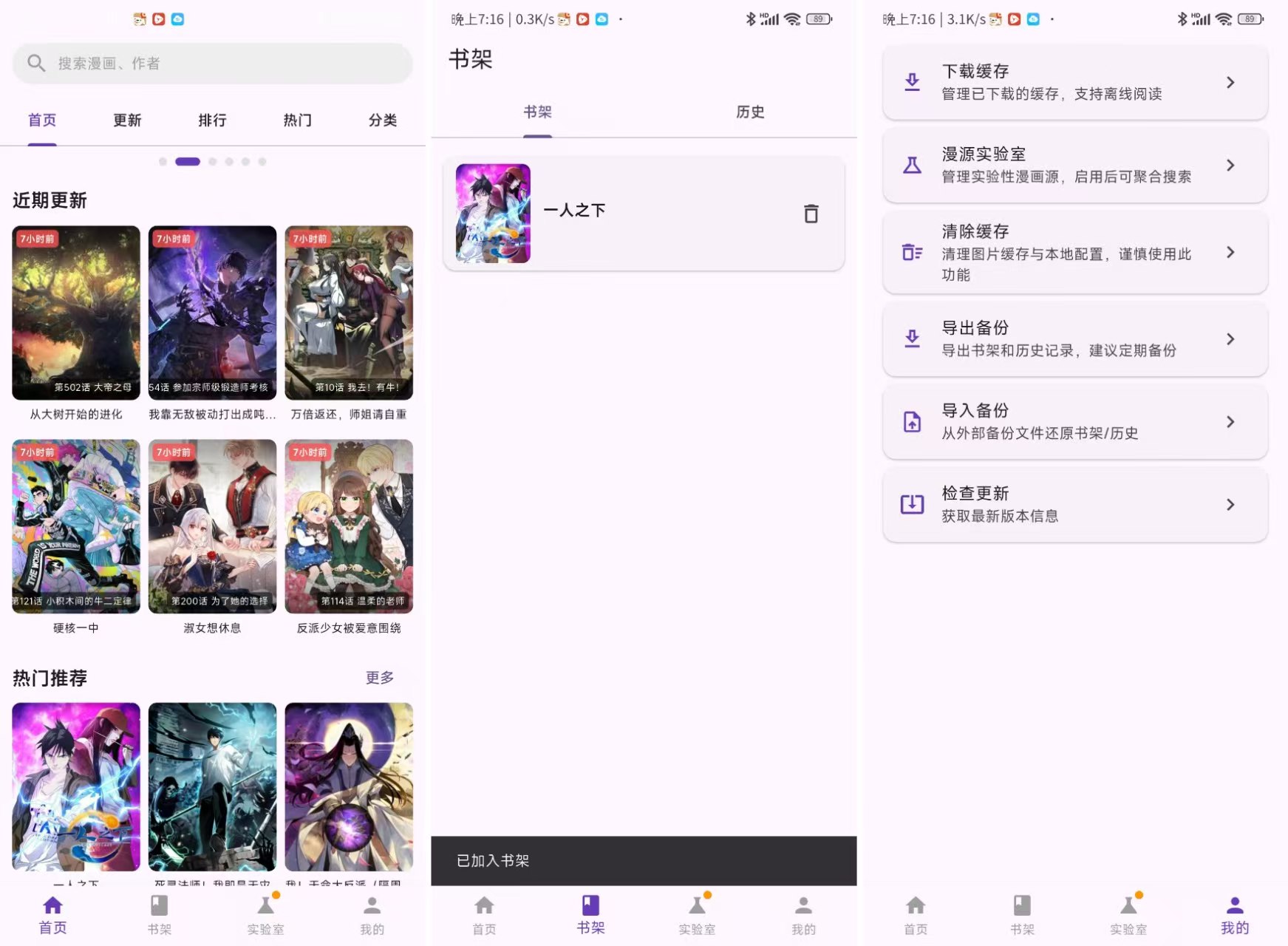 图片[1]-挽离漫画_1.1.1 纯净版-知云阁资源站