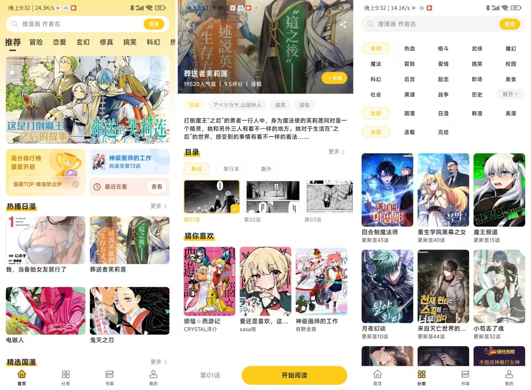 图片[1]-栗子漫画_1.0.1 纯净版-知云阁资源站