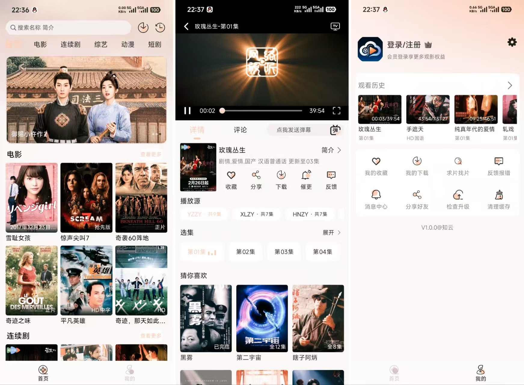 图片[1]-知云影视 1.0.0 纯净版-知云阁资源站