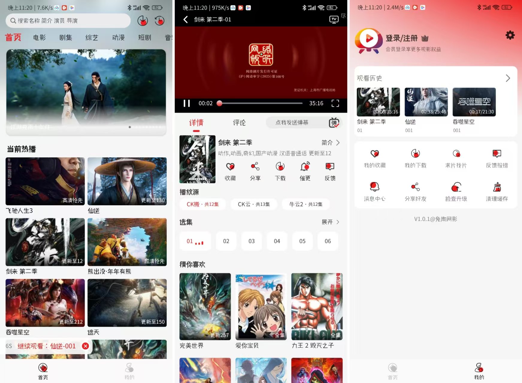 图片[1]-兔陶网影 1.0.1 纯净版-知云阁资源站