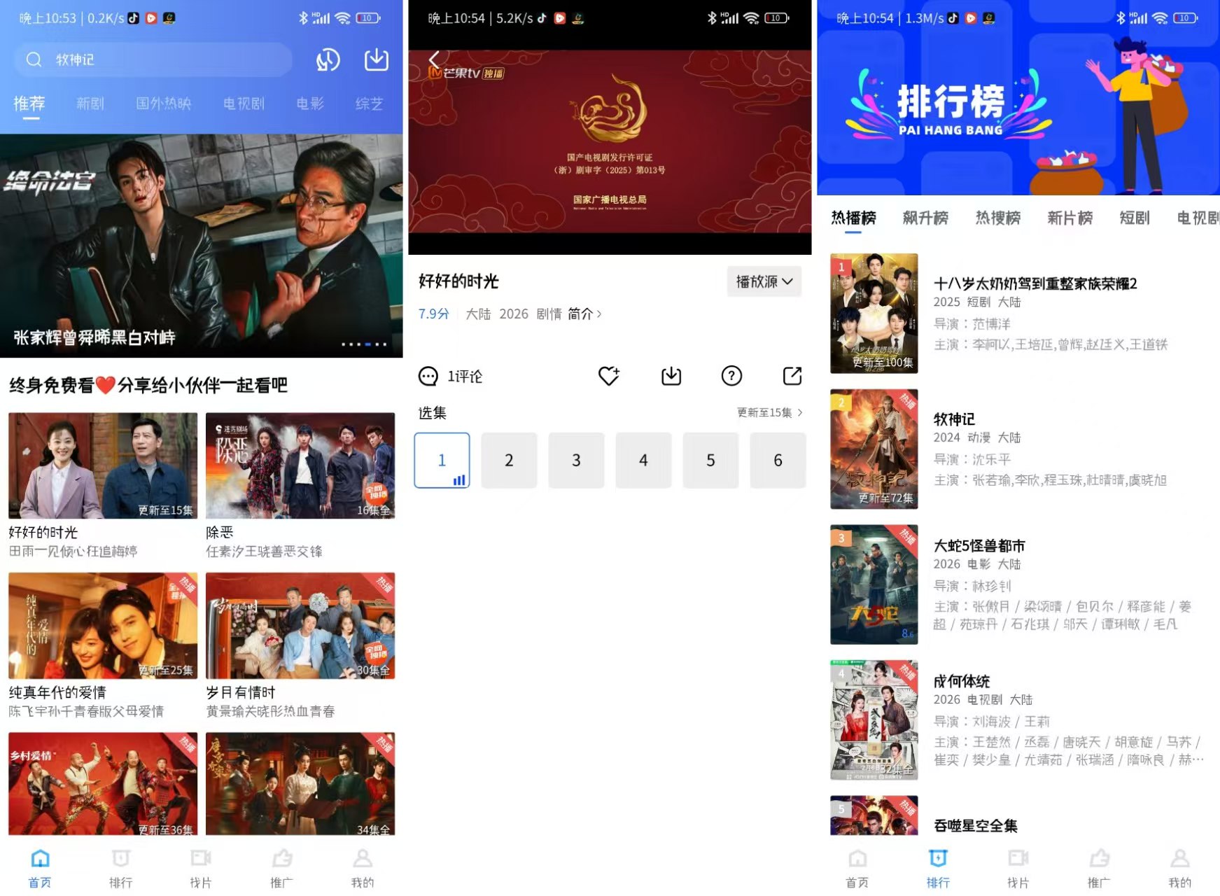 图片[1]-天鹅视频 4.3.0 纯净版-知云阁资源站