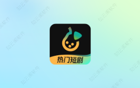 东梨短剧 4.0.4 免登录会员版-知云阁资源站