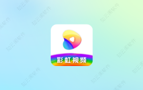 彩虹视频_4.3.0_纯净版-知云阁资源站