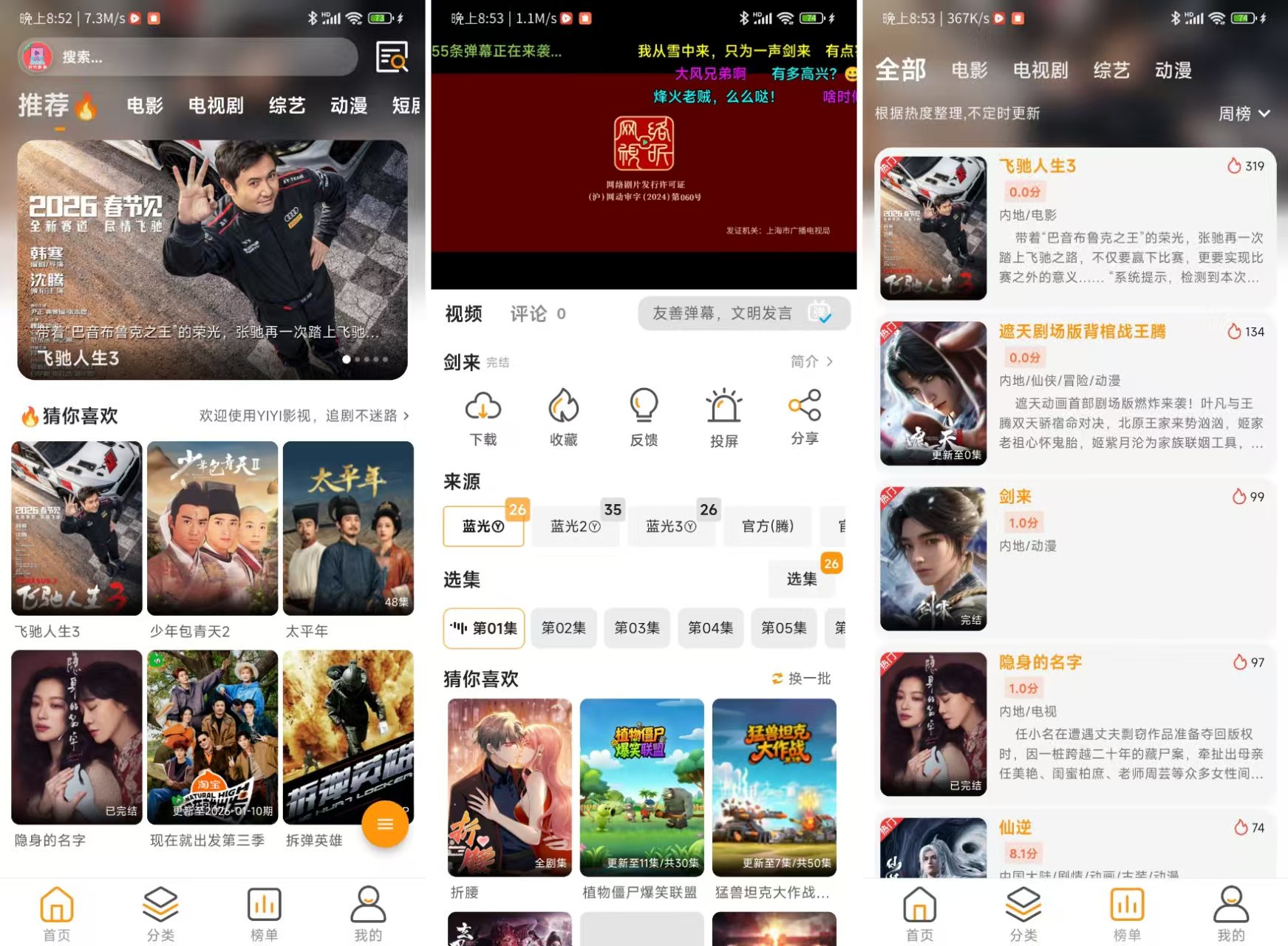 YIYI影视 3.0.0 纯净去广告