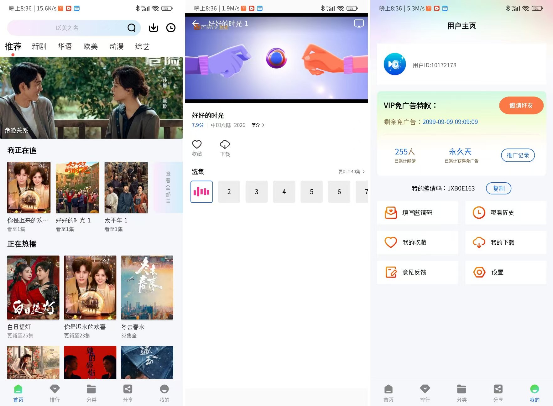 九霄视频1.1.0纯净去广告