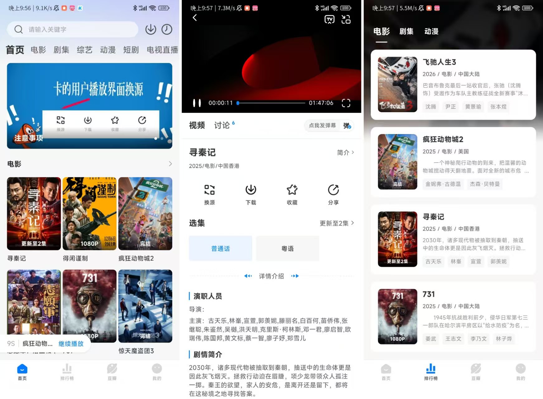 咸鱼视频 4.0.4 纯净版