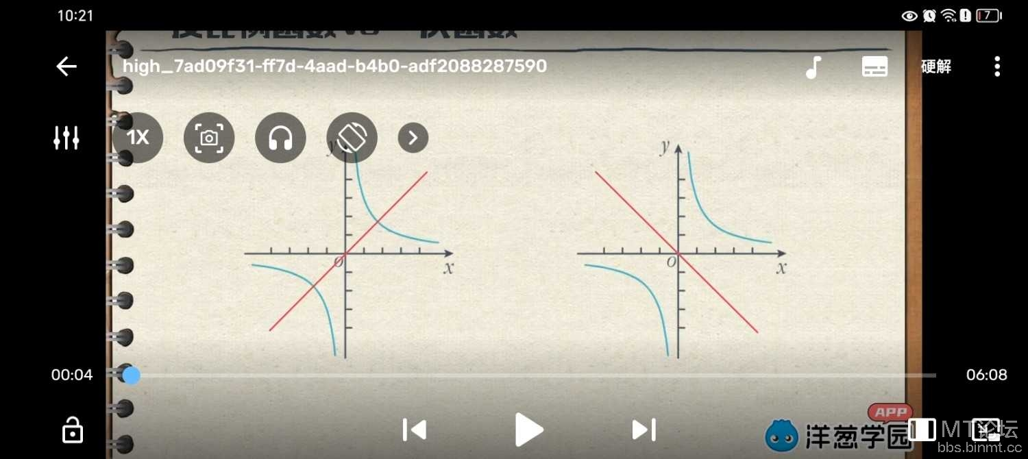 洋葱学园视频AES解密下载教程-知云阁资源站