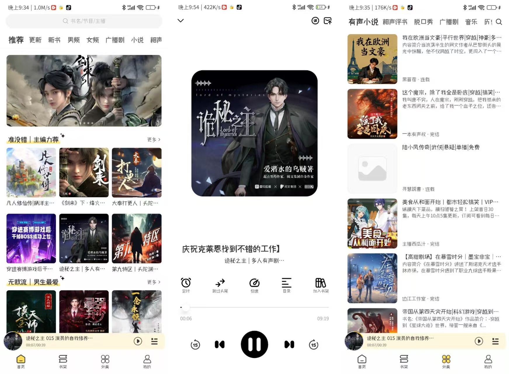 鸭趣听书 1.0.7 纯净去广告版