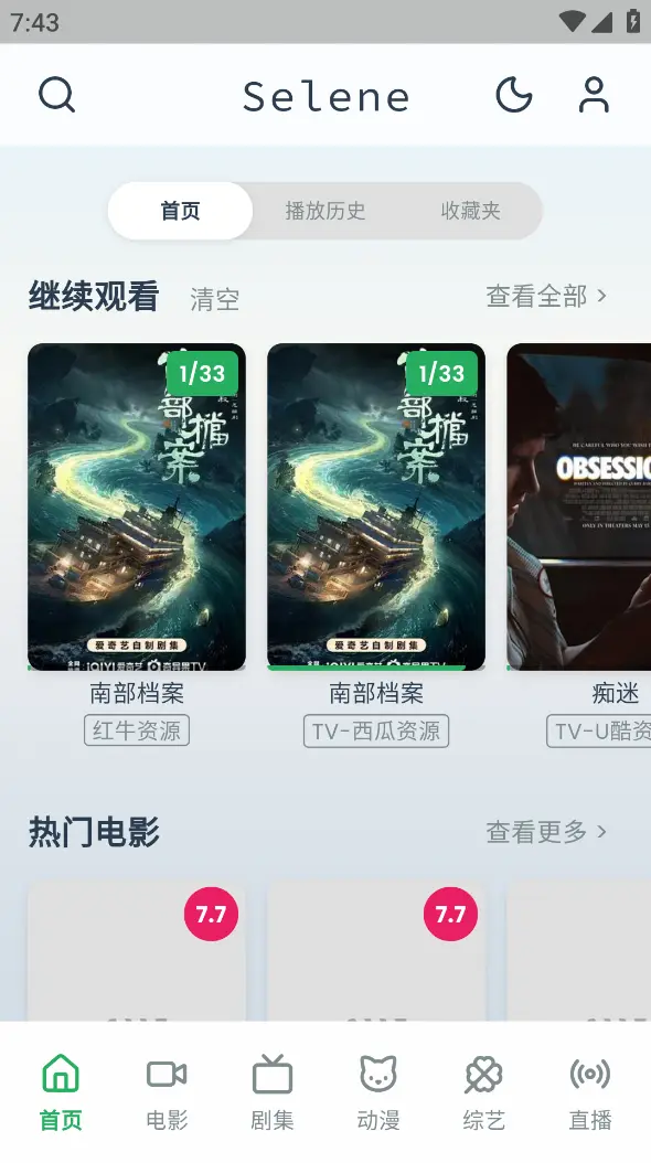 知云 MoonTVPlus 使用教程