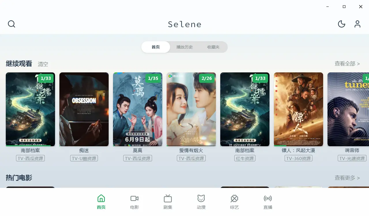知云 MoonTVPlus 使用教程