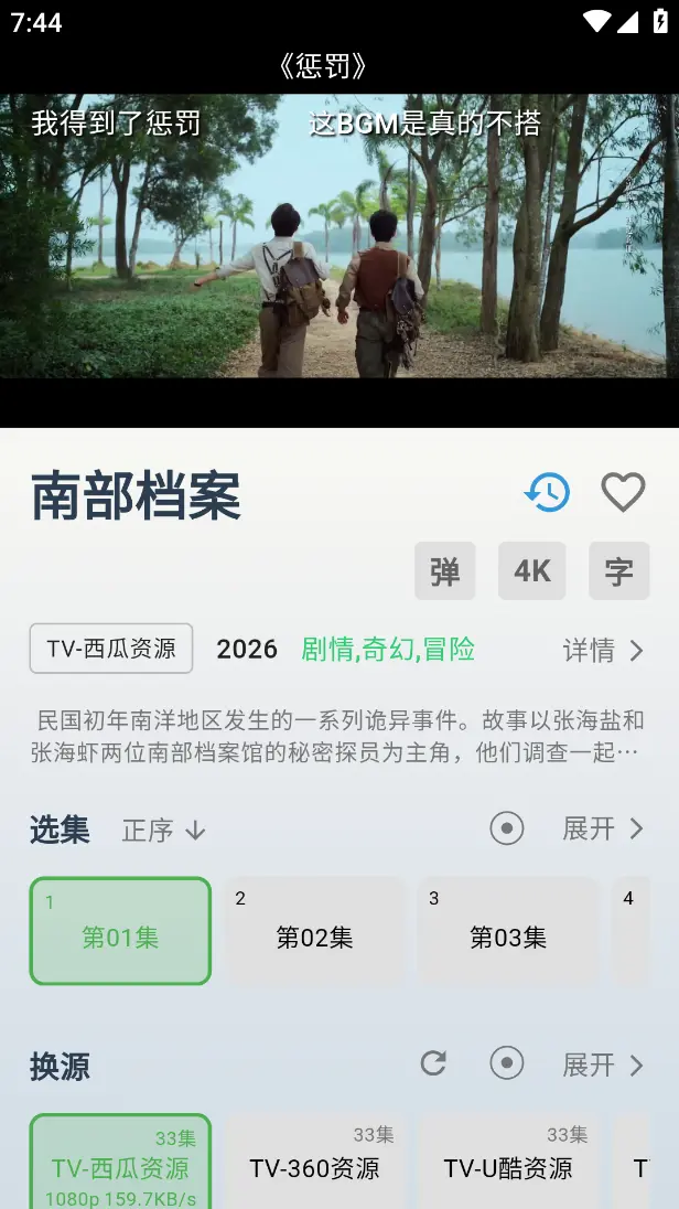 知云 MoonTVPlus 使用教程