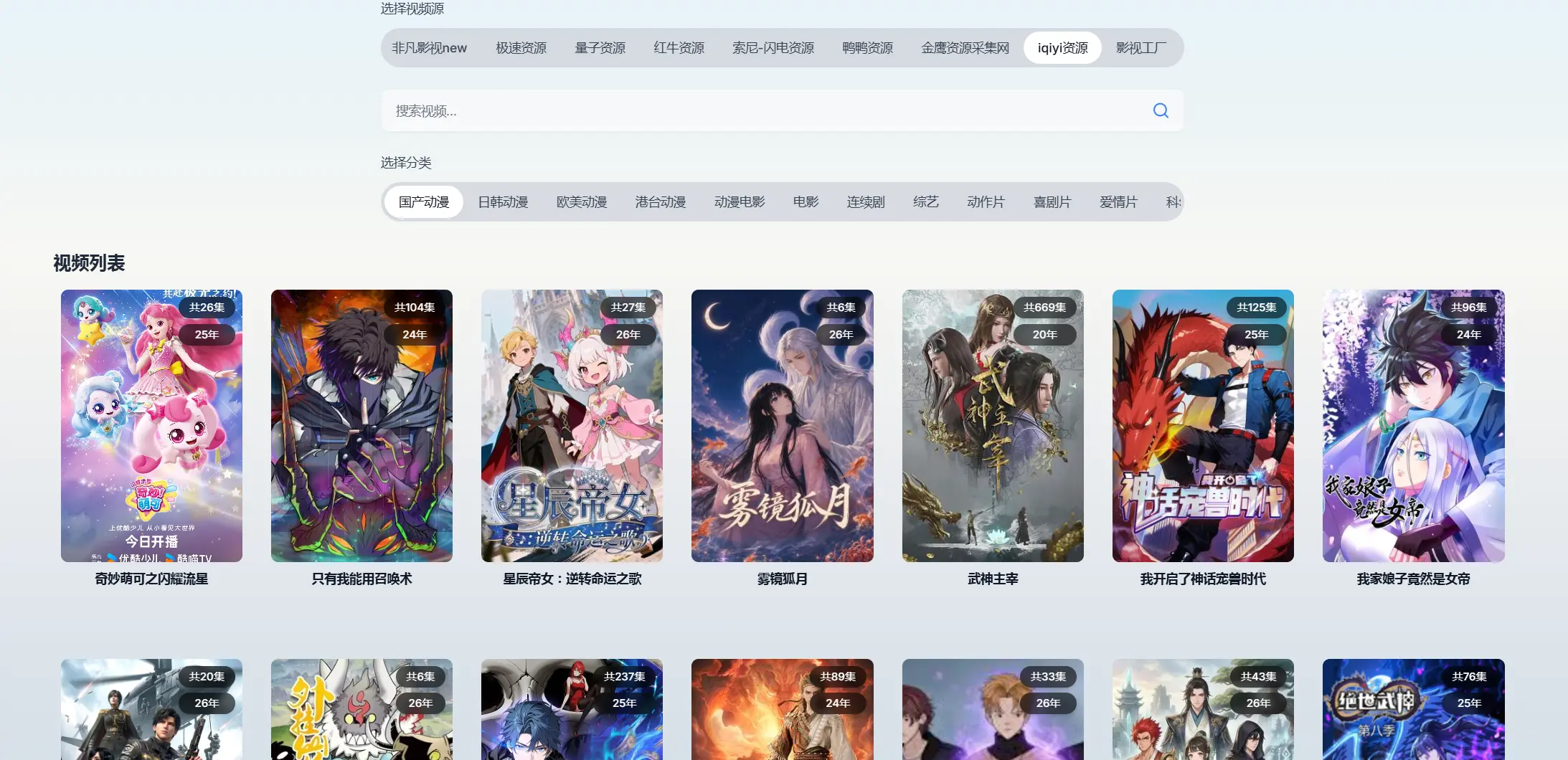 知云 MoonTVPlus 使用教程