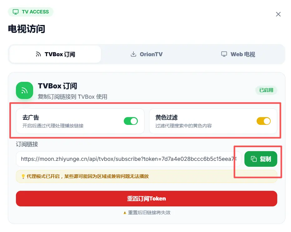 知云 MoonTVPlus 使用教程