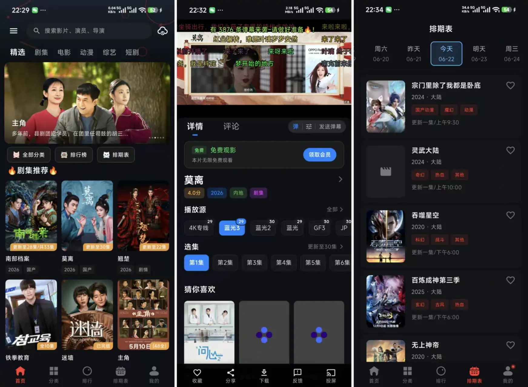 豆丁视频 3.1.9 纯净版