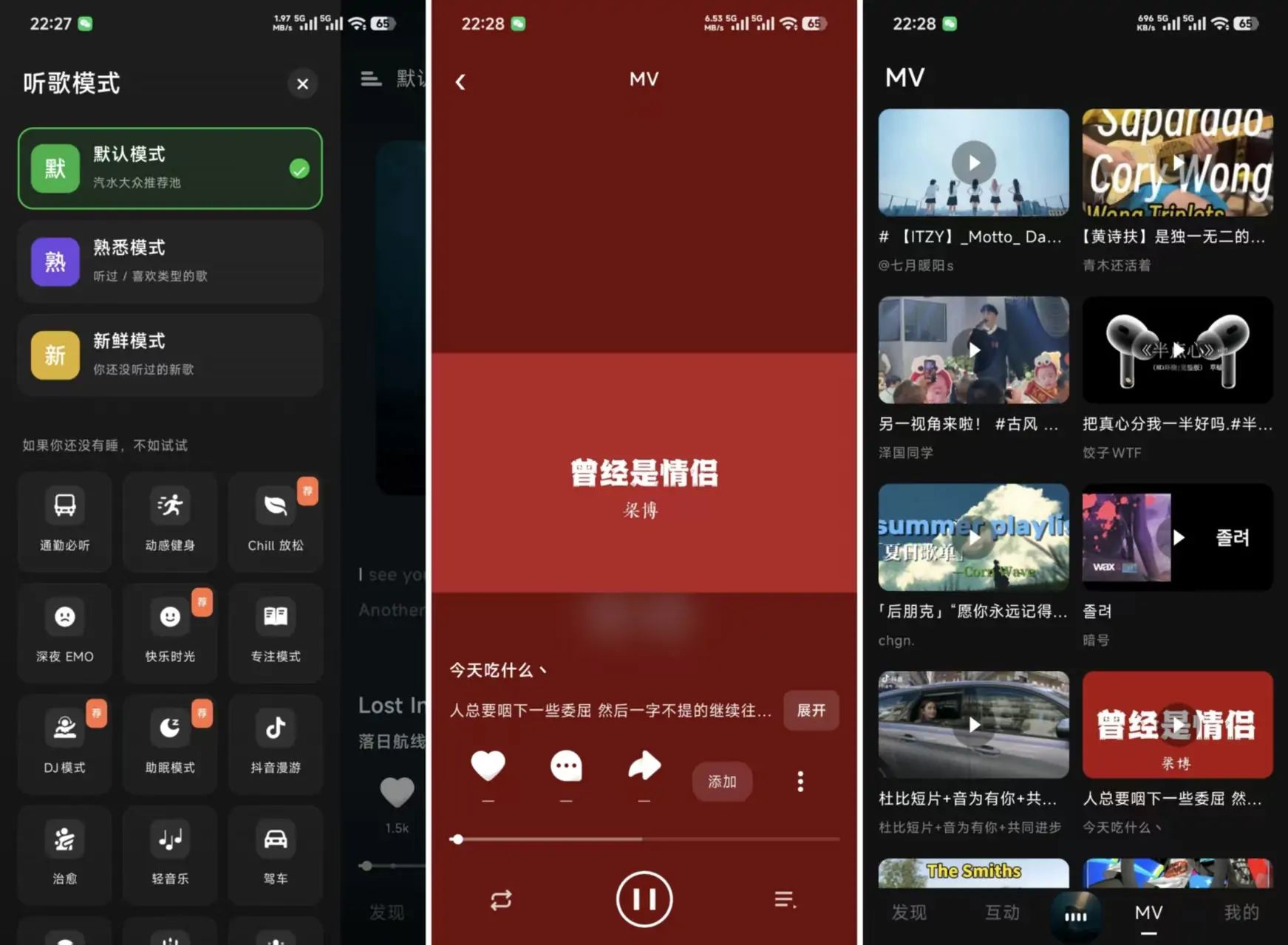 眸音_1.5.31 三方汽水音乐