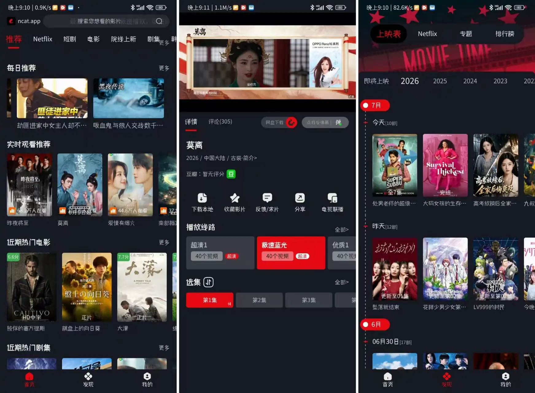 网飞猫 3.5.0 去广告纯净版