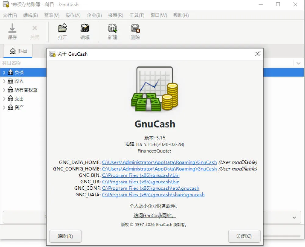 财务管理软件 GnuCash v5.15-知云阁资源站