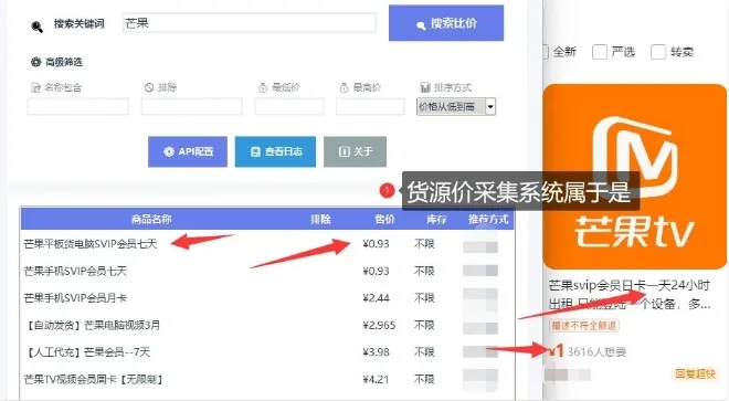 影视卡券采集系统,比闲鱼价格还低-知云阁资源站