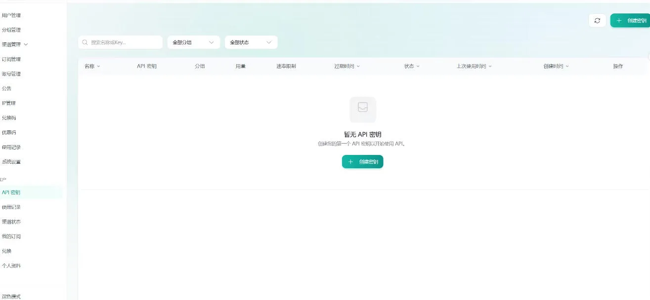 全网独家AI中转站搭建手把手教学,一节课讲透了-知云阁资源站