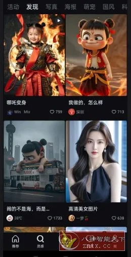 即梦AI v1.6.2清爽版-知云阁资源站