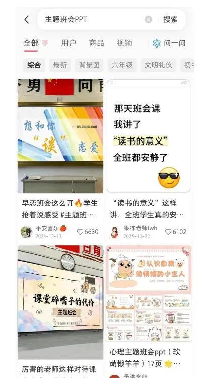 （19518期）AI课件自动化副业实战课：1小时量产全套原创课件×小红书素材批量生成×全自动变现管线×半年卖3000单-知云阁资源站