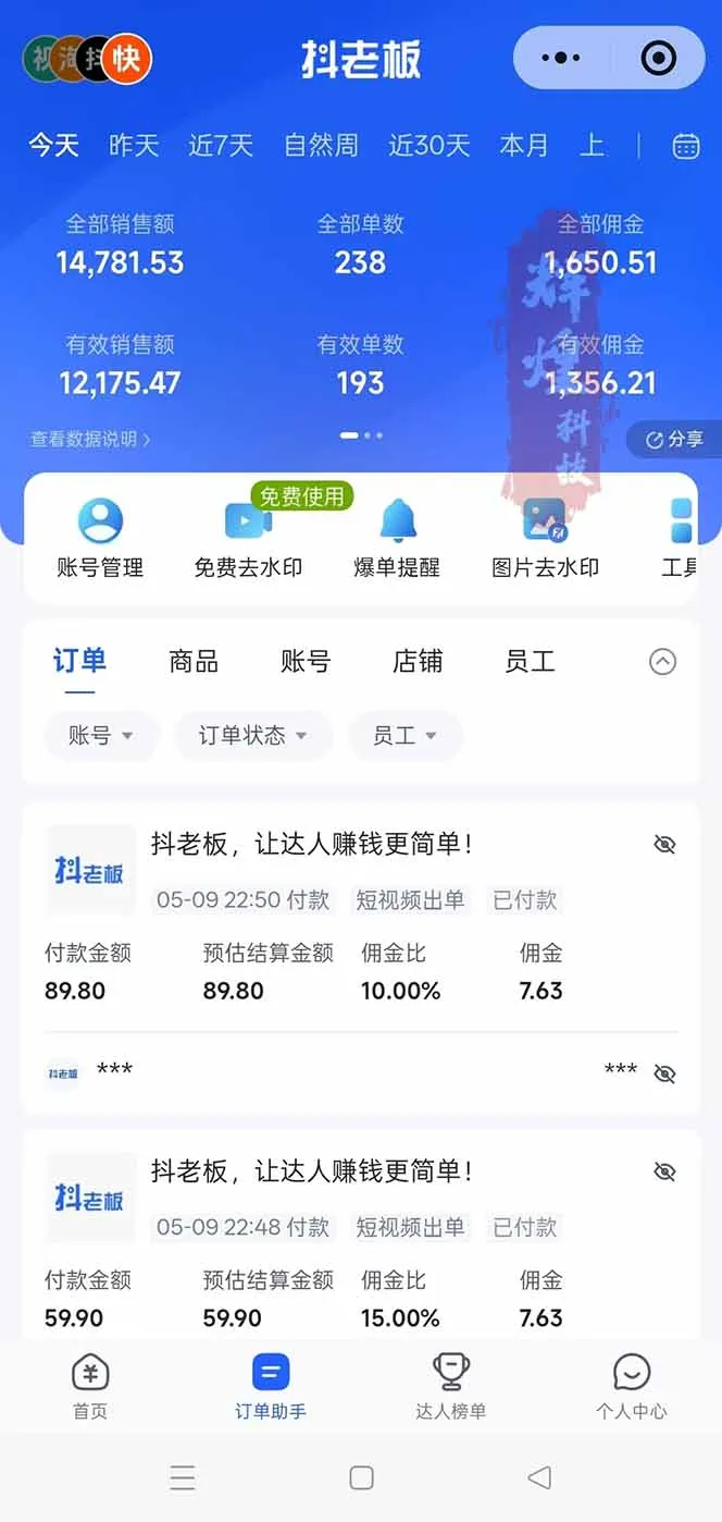 日入四位数！Ai全自动快手短视频带货，绿色长期稳定，一刀不剪纯搬运，每天操作半小时