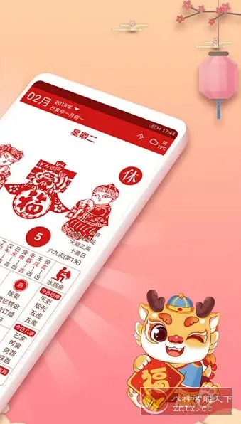 吉历万年历 v9.3高级版-知云阁资源站