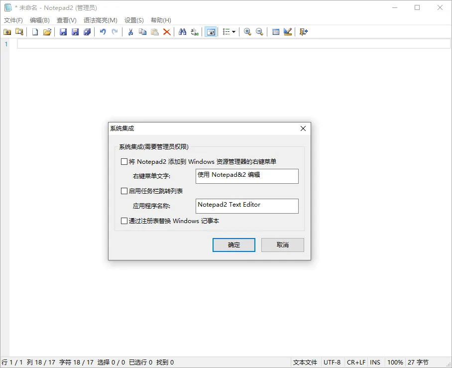 Notepad4 v26.05 r6166中文绿色版-知云阁资源站