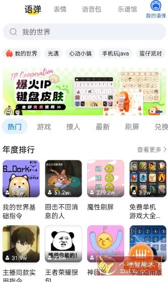 KK键盘v3.5.6.11230高级版-知云阁资源站