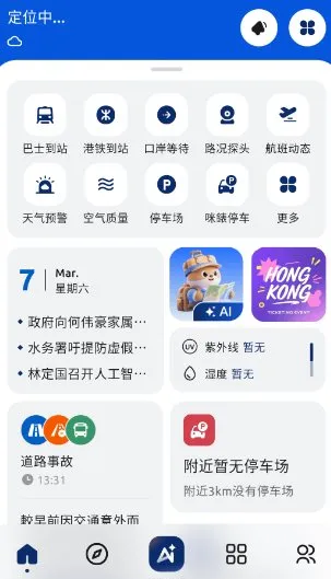 ZoiHK 智行香港 v1.0.0-知云阁资源站