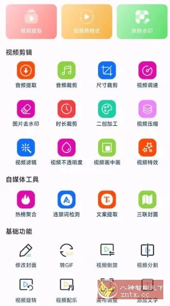 视频提取宝v36 高级版-知云阁资源站