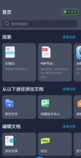 iScanner 爱扫描 v5.90.8专业版-知云阁资源站