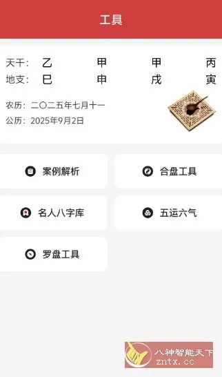 问真v3.7.9 高级版-知云阁资源站