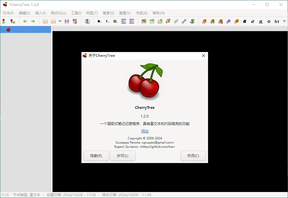 CherryTree富文本笔记软件v1.7.0.0便携版-知云阁资源站