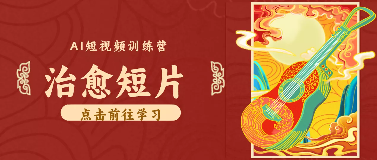 怀旧乡村治愈短片!零成本 AI 做童年动画,小众赛道轻松涨粉变现月入万元-知云阁资源站