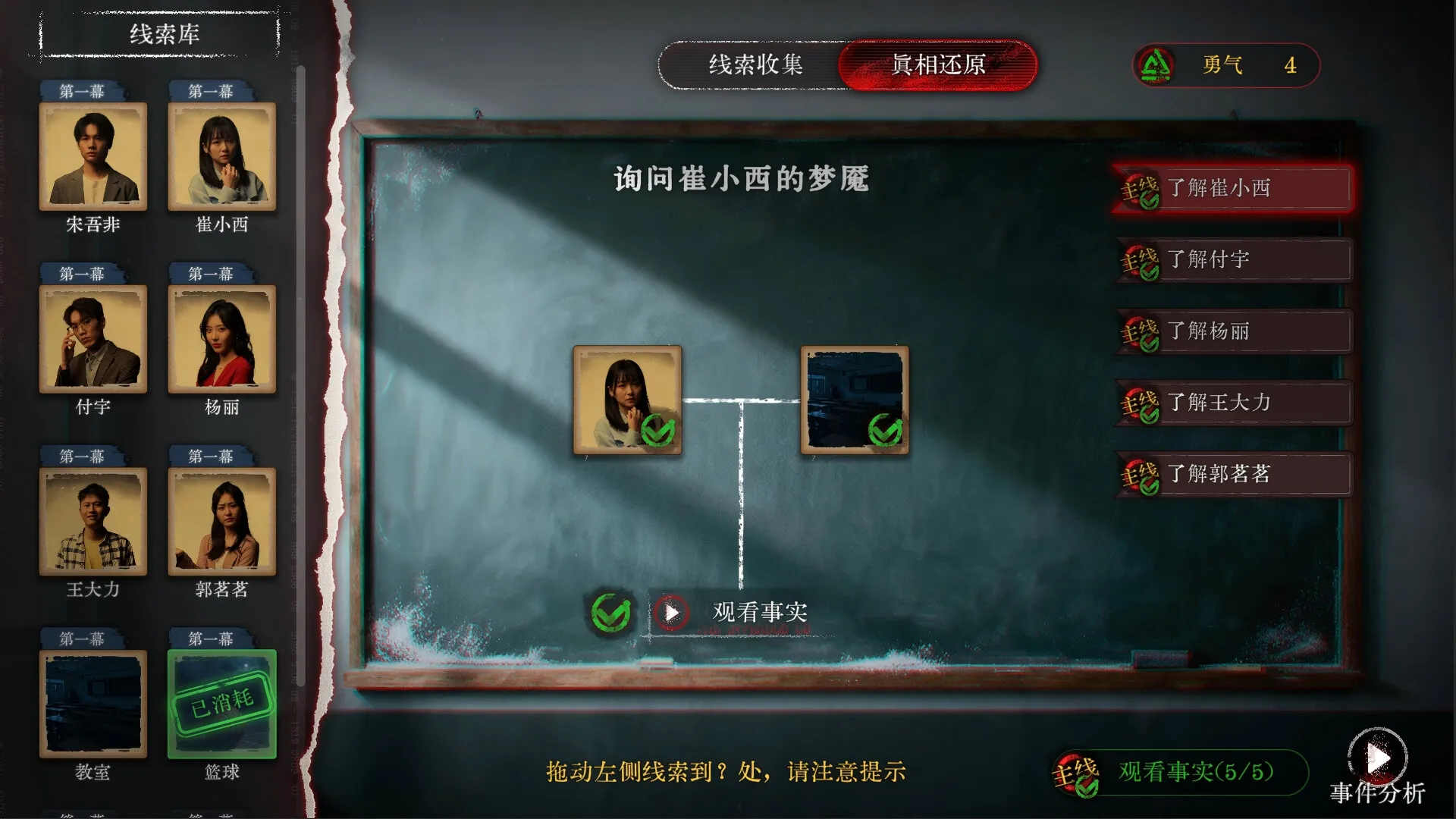 看不见的我们 看不见的我们