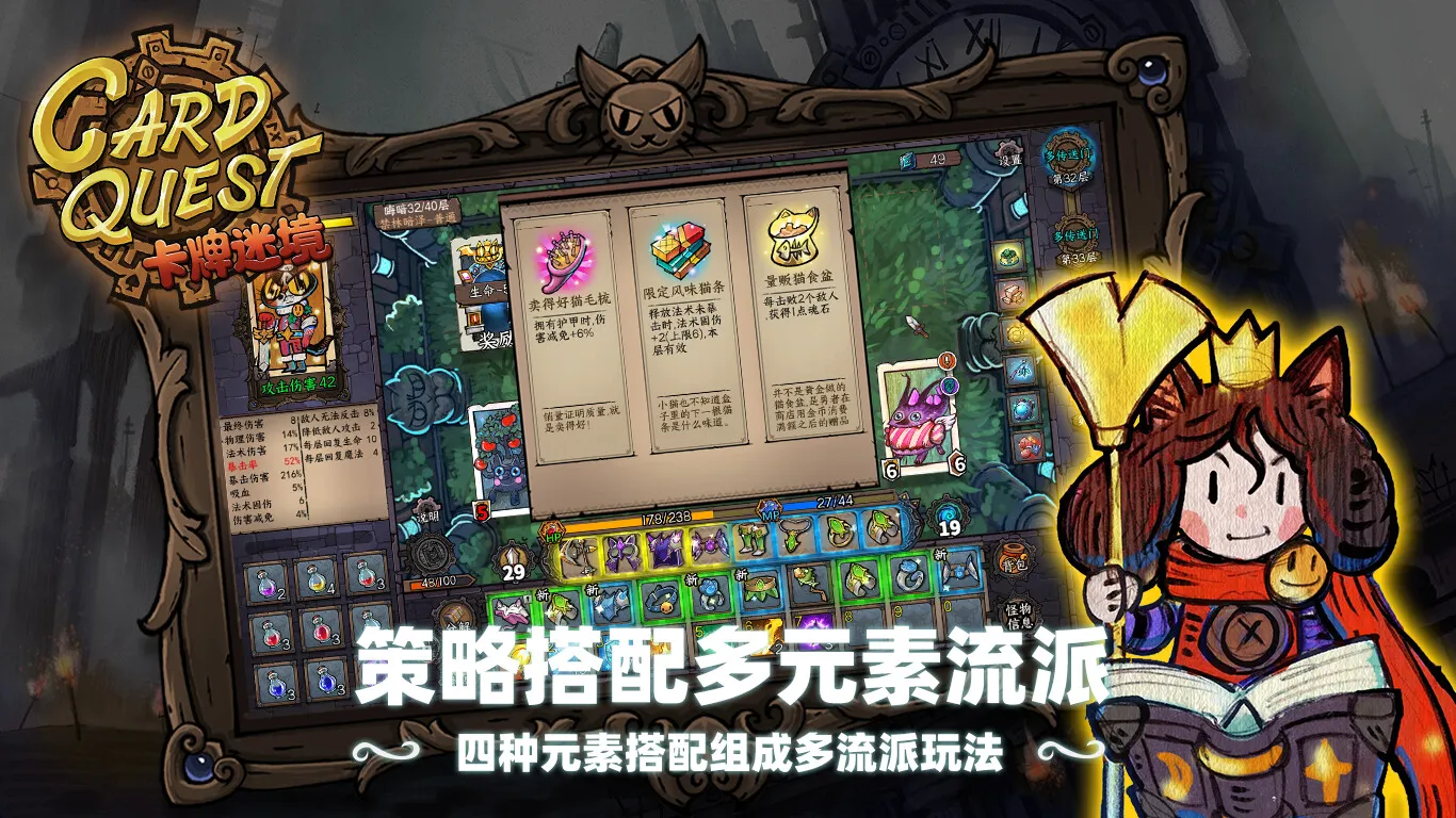 卡牌迷境/CARD QUEST 卡牌迷境/CARD QUEST