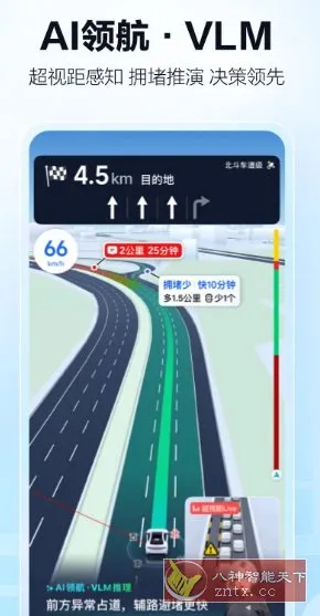 高德地图IQOO 15 提取版v12.10.61.3059-知云阁资源站