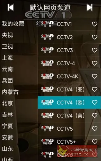 YourTV 你的电视TV v2.0.9清爽版-知云阁资源站