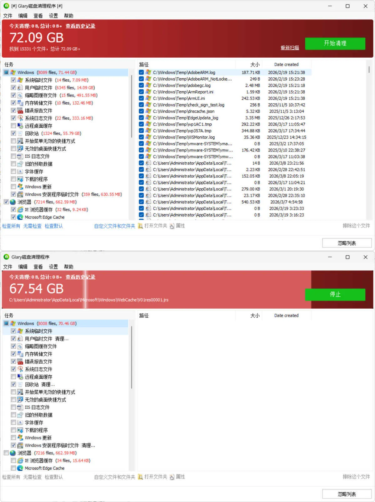 磁盘清理Glary Disk Cleaner v6.0.1.44绿色版-知云阁资源站