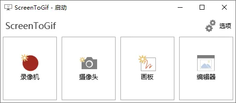 GIF神器ScreenToGif v2.43.0-知云阁资源站