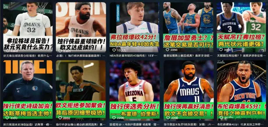 抖音8万粉博主篮球人物解说教学,文案剪辑全套实操,玩转伙伴计划精选单日收益破千-知云阁资源站
