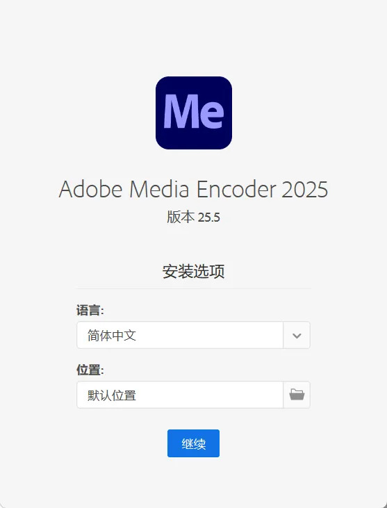 Adobe Media Encoder 2026 v26.2.2.3高级版-知云阁资源站