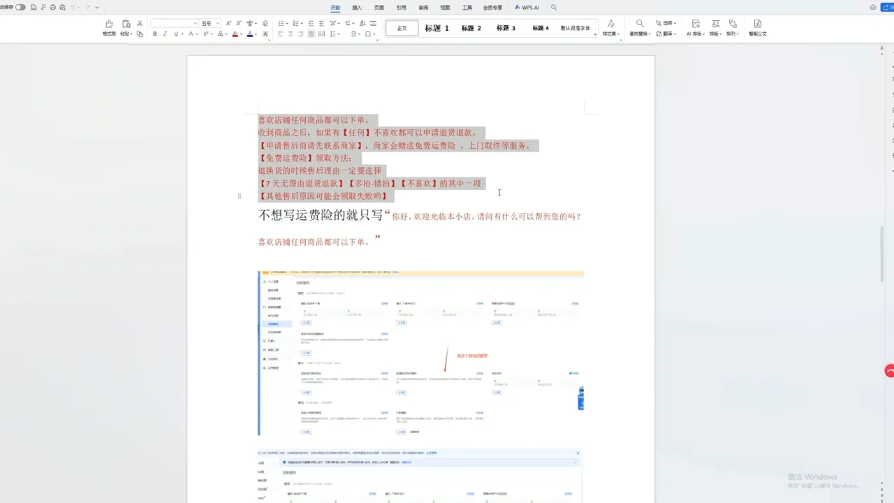 李老师·抖音小店运营实操课(更新2026)-知云阁资源站
