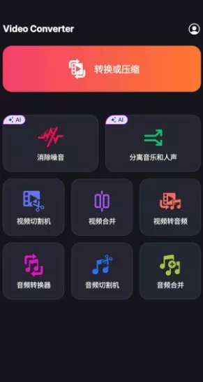 Video Converter Pro 视频转换器v19.3.0专业版-知云阁资源站