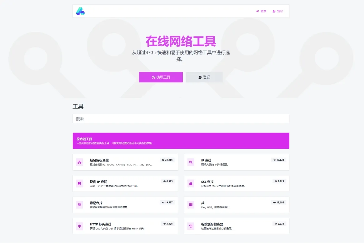 php源码全功能在线 WEB工具箱 PHP源码 PHP7.4+网站源码-知云阁资源站