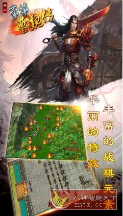 豪华曹魏传v1.8.30自制版★极度考验战棋技术的硬核游戏-知云阁资源站