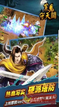 策马守天关v1.0.41绿色版★塔防诚意创新作品-知云阁资源站