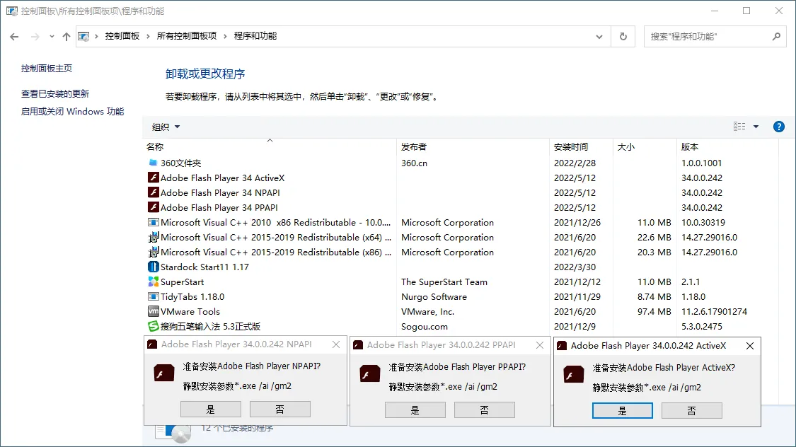 Adobe Flash Player v34.0.0.376特别版-知云阁资源站