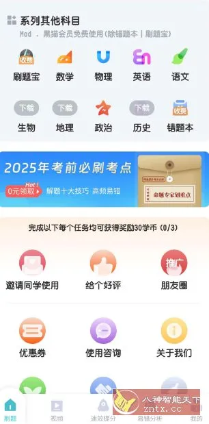 初中化学v1.4.9高级版-知云阁资源站